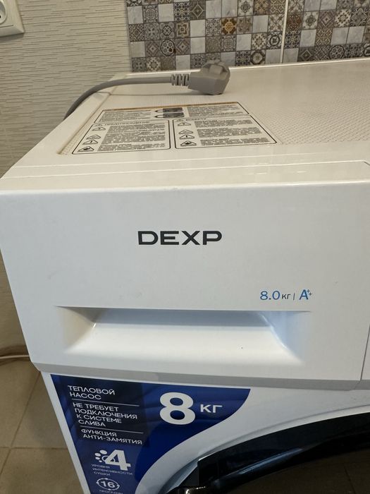 Продается сушильная машина DEXP