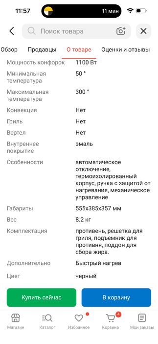 Продам электрическую духовку