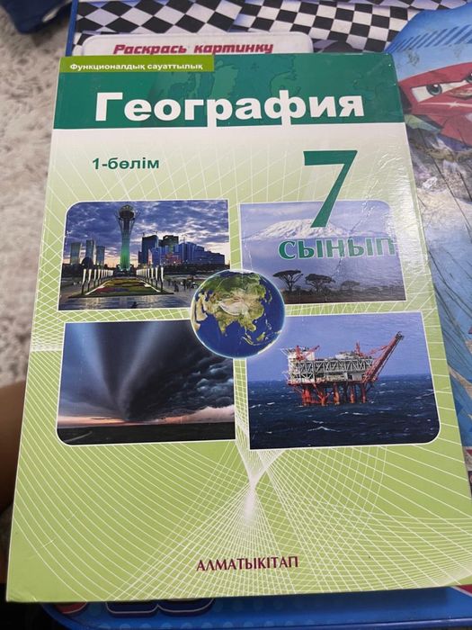 8 класс кітап книга
