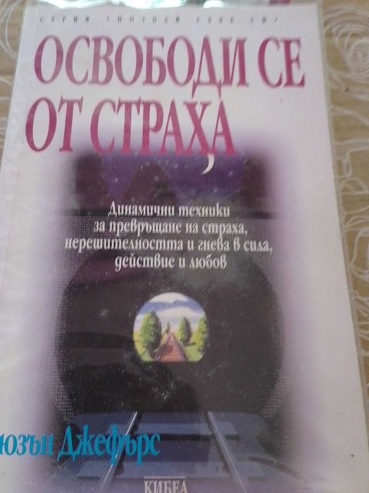 Книги за себеразвитие