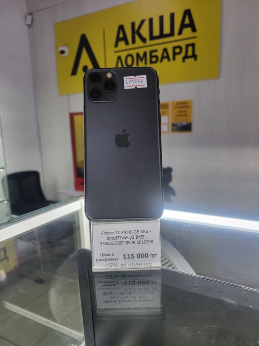 Iphone 11 Pro Акша Ломбард