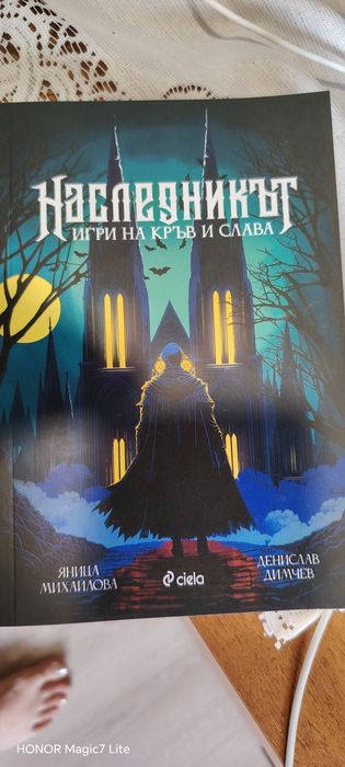 Нова книга дебела!!!