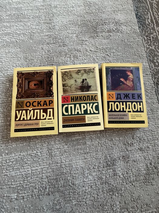 Продаю 3 книги сразу, книги классика!