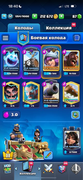 Клеш роял акк обмен