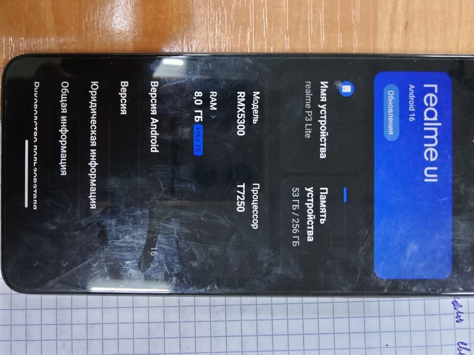 Realmi P3 lite 5G