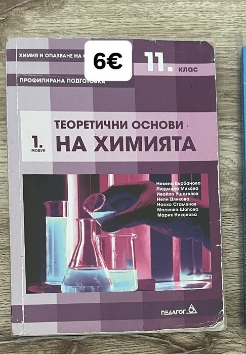 Продавам материали за подготовка за КСК.