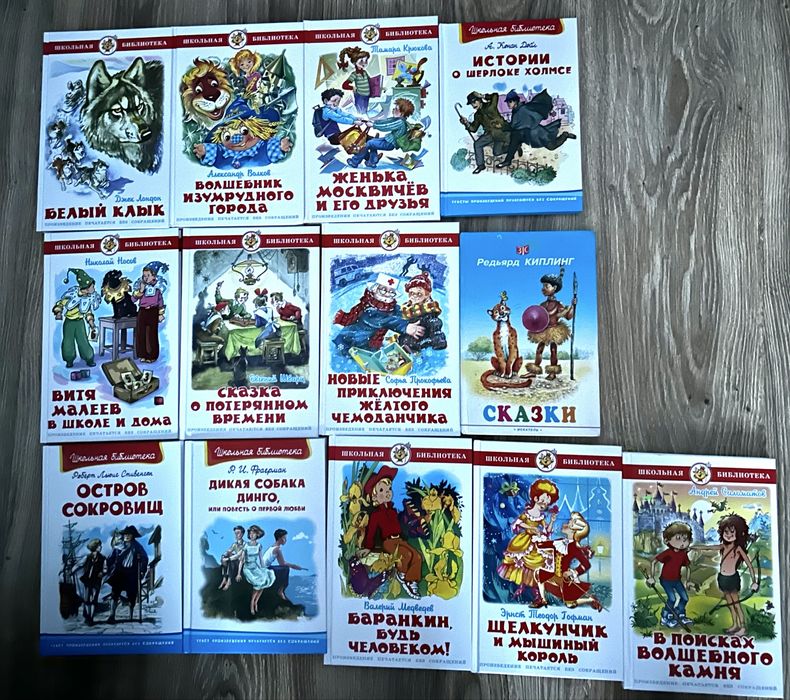 Книги для внеклассного чтения