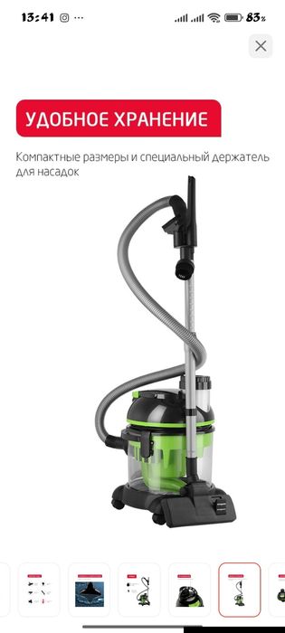 Продам пылесос ARNICA Arnica Hydra зеленый