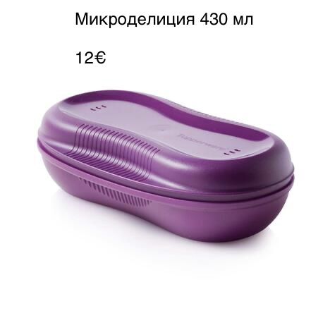 Tupperware продукти НОВИ