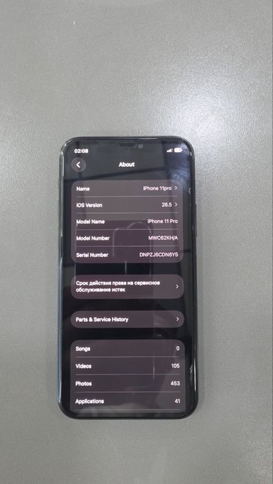 Iphone 11 Pro 64 GB