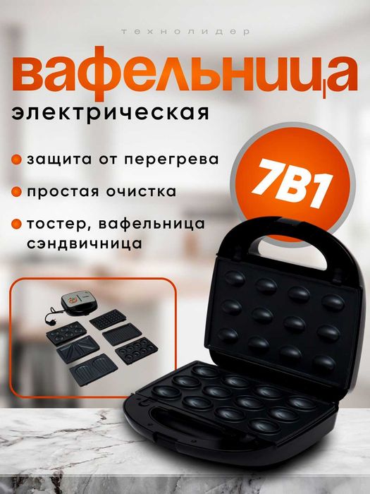 Сэндвичница 7в1 Sonifer SF-6155/Sonifer SF6155 7in1 sendvichnitsa to20