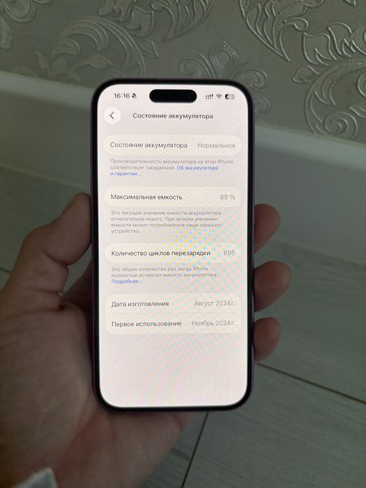 Iphone 16 128 гб