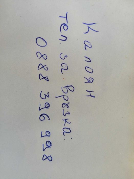 Продавам оранжерия