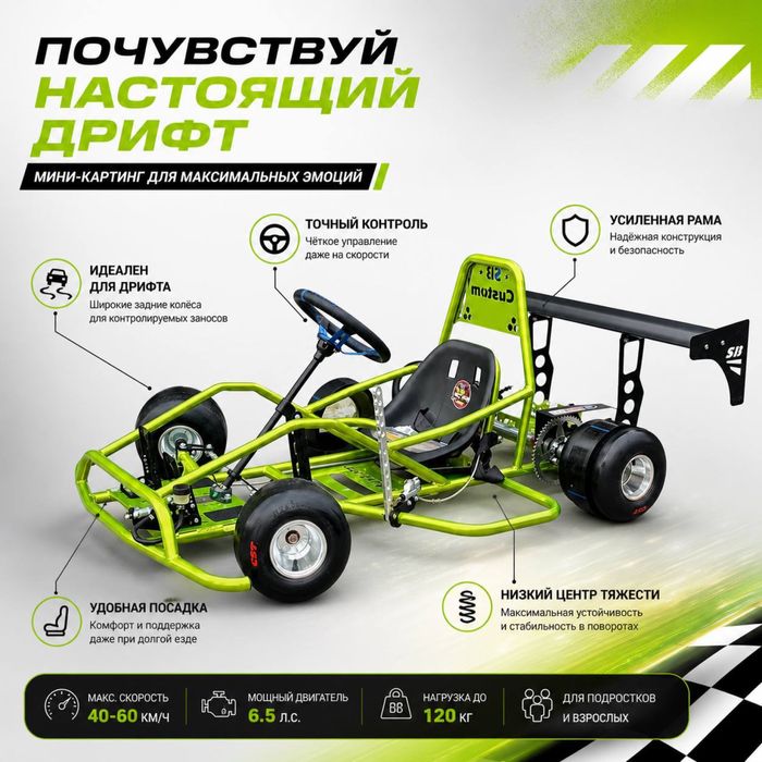 Karting sport+ indaneziya