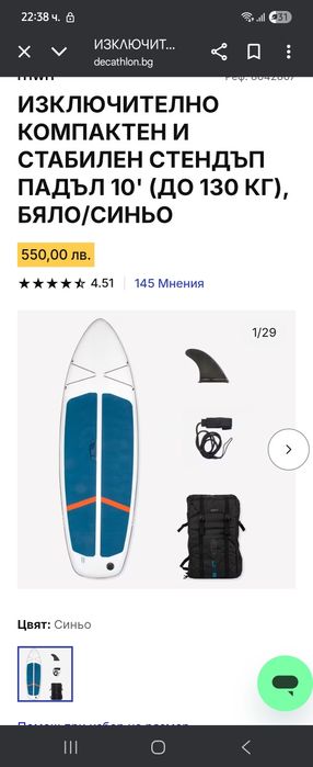 СТЕНДЪП ПАДЪЛ 10' (ДО 130 КГ) от декатлон Падълборд