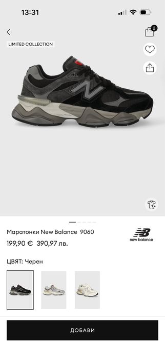 New balance 9060 black