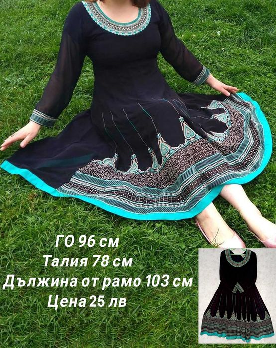 Индийски дрехи и аксесоари