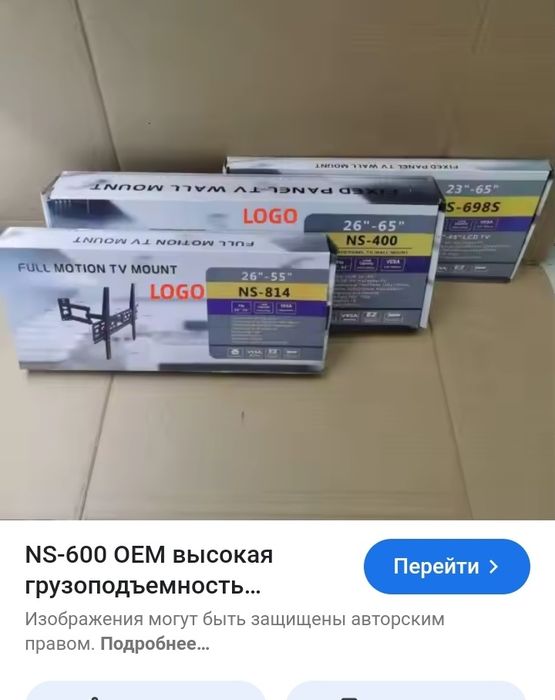 Подставка для телевизора универсальная