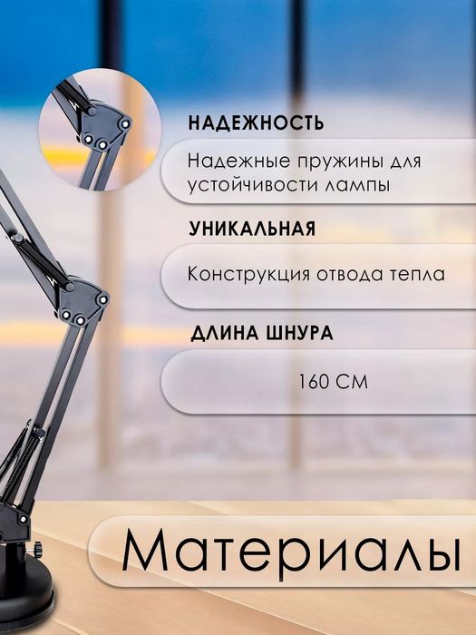 Лампа настольная  светильник для школьника