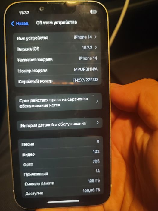 iPhone 14 128 gb.