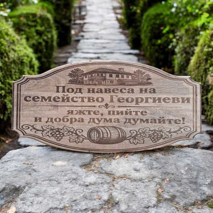 Лазерно гравиране на подаръци