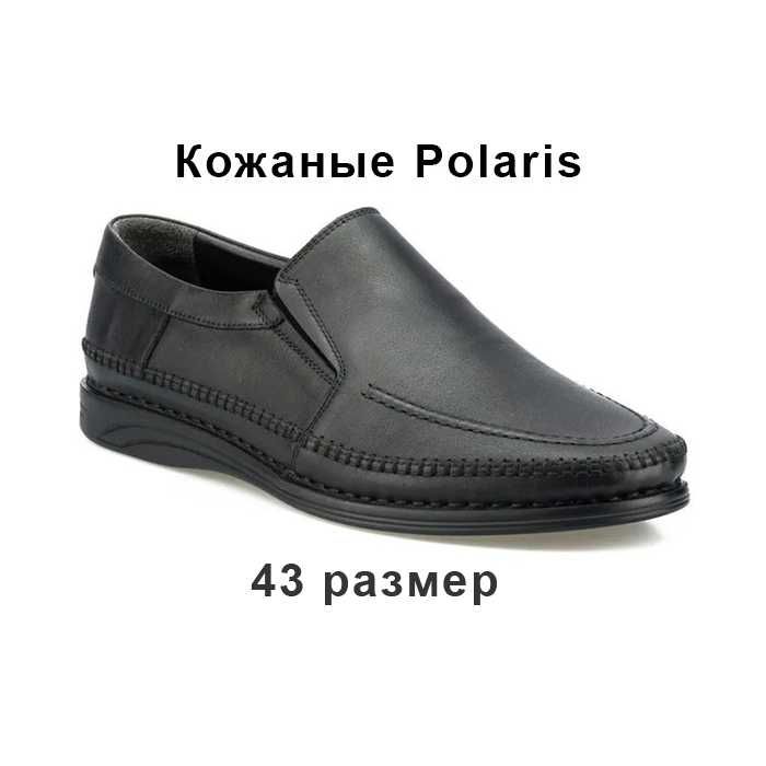 Турецкие Кожаные Летние Туфли Polaris, Flogart и Garamond по дешевке
