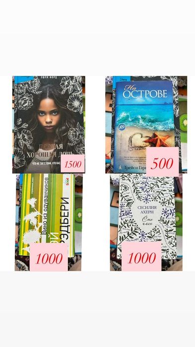 Продам книги по хорошей цене
