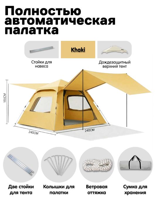 Автоматическая складная палатка