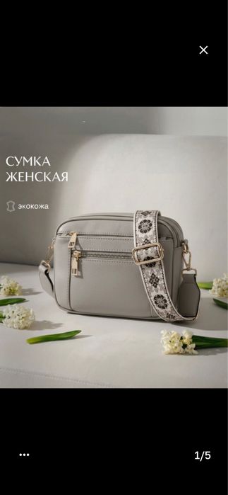 женская сумка небольшая