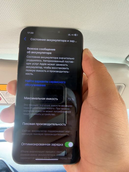 IPhone XS 64Gb.