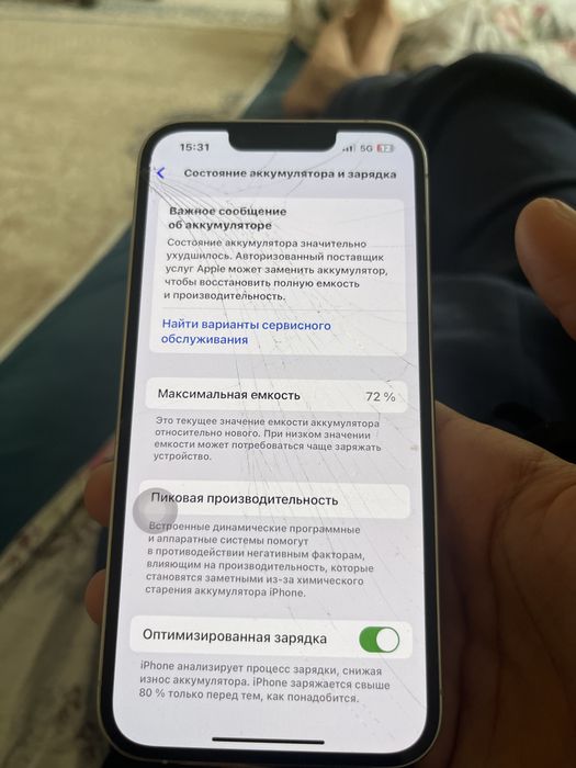 Айфон 13 pro 128gb