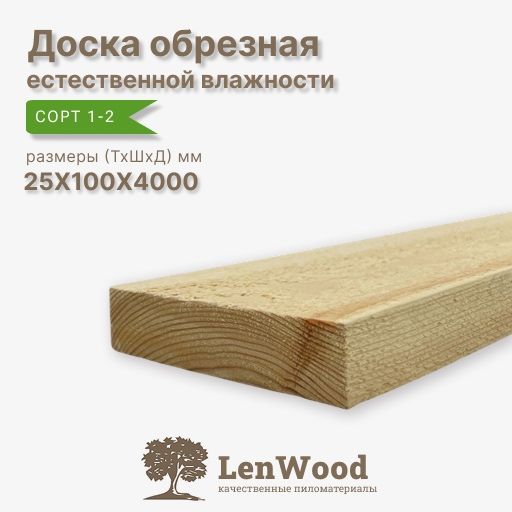 Доска,Брус,ОСБ,Профлист
