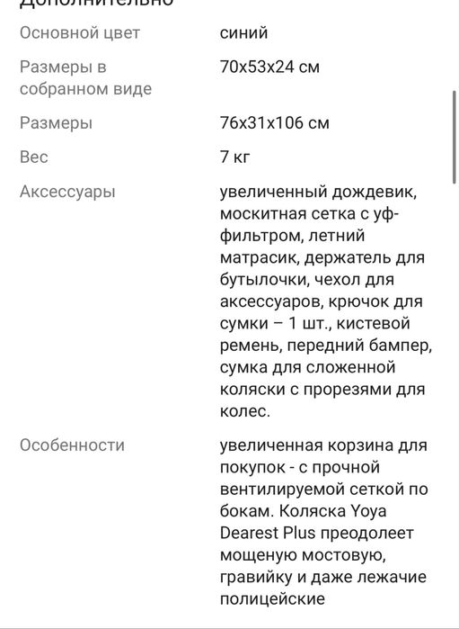 Детская коляска , б/у