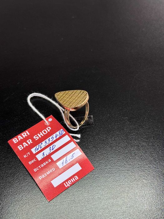 Золотое кольцо 3.30