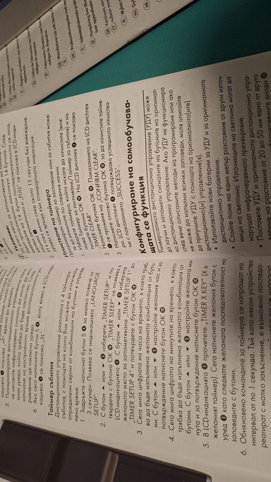 Ново универсално дистанционно  с програмиране на бутони и функции