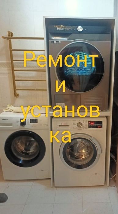 Ремонт стиралки посудомойки в духовки
