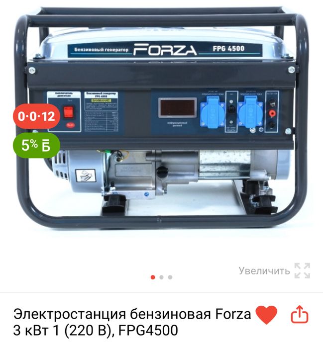 Бензиновый генератор, мотопомпа