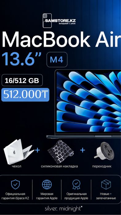 MacBook Air M4  новые Макбук Эйр М4 13.6” эппл 15” мак m5 m2 mac