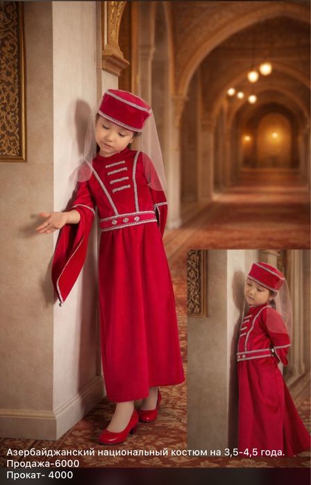 Грузинский костюм на девочку 3,5-4,5 года