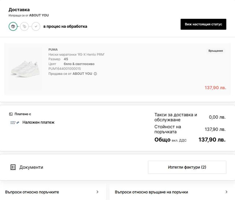 НОВИ мъжки кожени маратонки PUMA RS-X EFEKT PRM размер 45