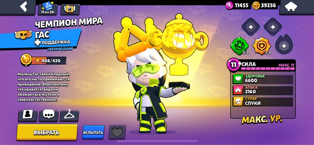 В продаже Brawl stars аккаунт