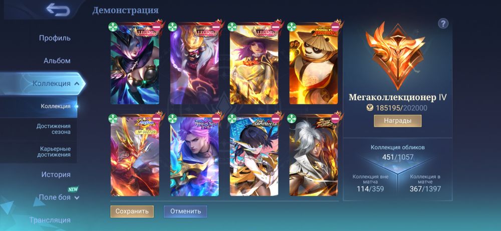 Mobile legends аккаунт