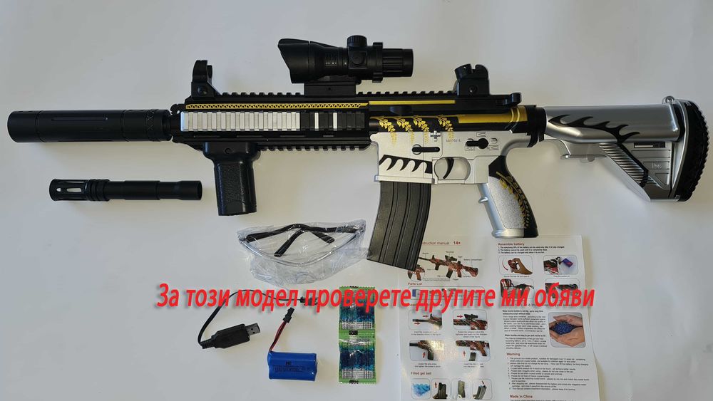 AUG Gel Blaster гел бластер-детска пушка с меки гел топчета-Orbeez