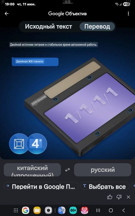Продам сварочный маску хамелеон