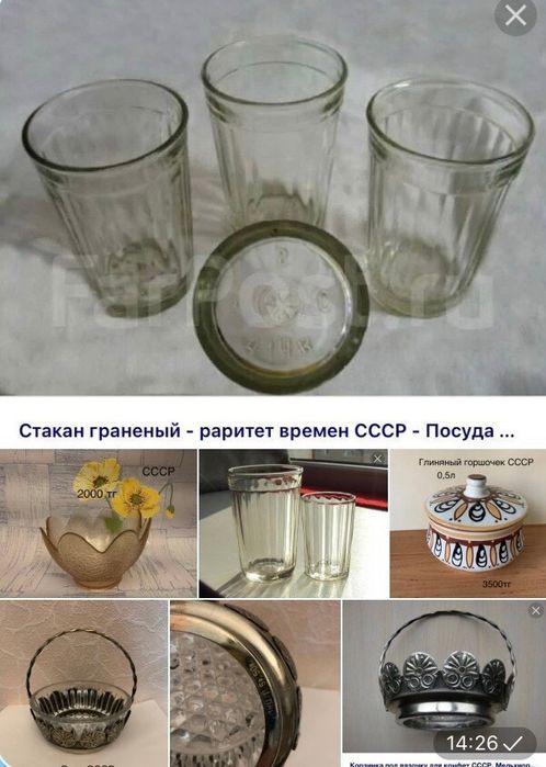 Для дома новое и б/у