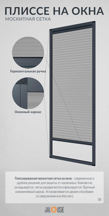 Москитная сетка плиссе | Анти-смог | Антипыль | Анти-кошка  Mss2728