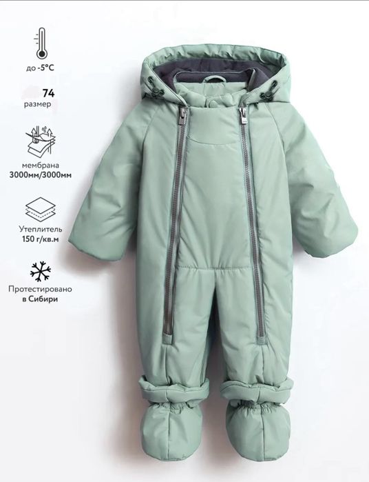 Комбинезон - Трансформер (утепленный)