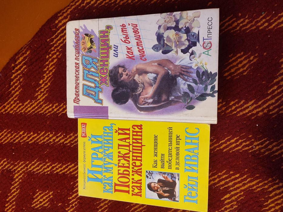 Продам книги по психологии