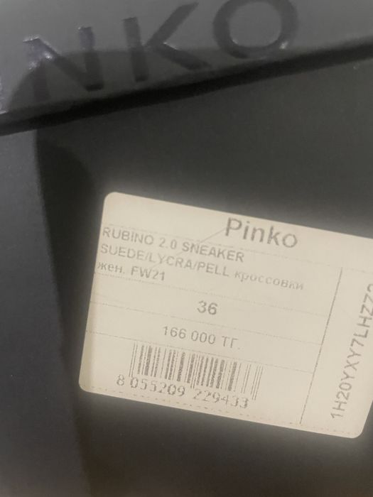 Продам кроссовки