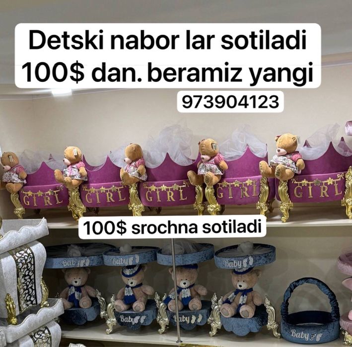 Sarpo Naborlar sotiladi